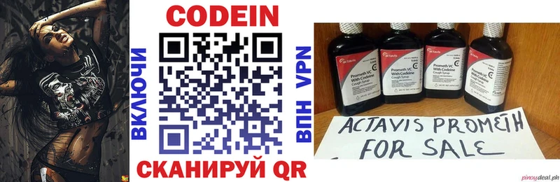 Купить  Раменское  Кодеин напиток Lean (лин) 