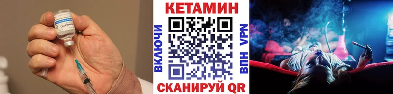 Кетамин VHQ  Купить где  Раменское 