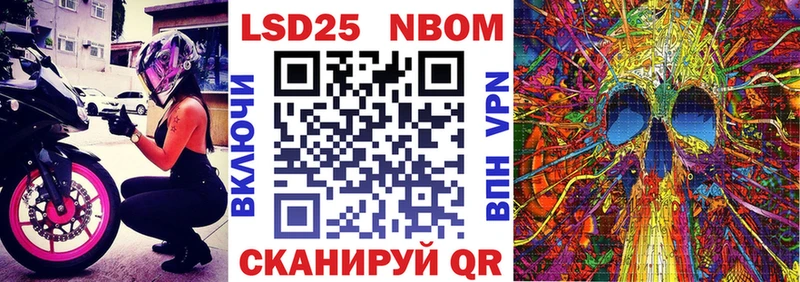 Купить где  Раменское  Марки NBOMe 1500мкг 